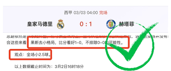 姆巴佩双响助皇马赢得西甲客场胜利